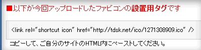 Favicon