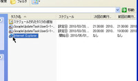 プログラムやCGIを定期的に実行(タスク スケジューラ編)