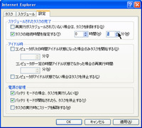 プログラムやCGIを定期的に実行(タスク スケジューラ編)
