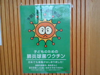肺炎球菌② 2012/04/16 17:00:00