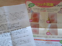 BCG予防接種 2012/05/14 13:37:27