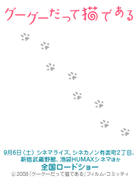 グーグー