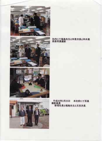 【ひろし畳店】全国紙商業界の取材風景パート2