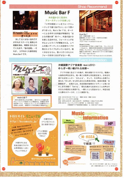 2月のライブスケジュール♪