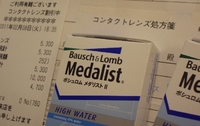メダリストⅡ 2011/02/15 18:16:46