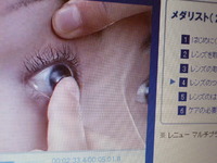 アカントアメーバ 2009/12/18 19:02:12