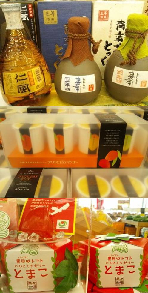 道の駅豊崎 「菜々色畑」~お土産品コーナー~