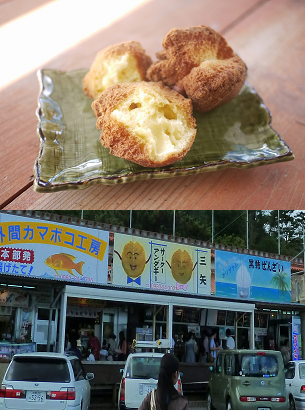道の駅許田 三矢本舗