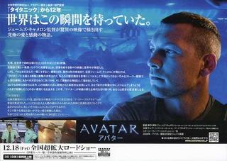 AVATAR/3D