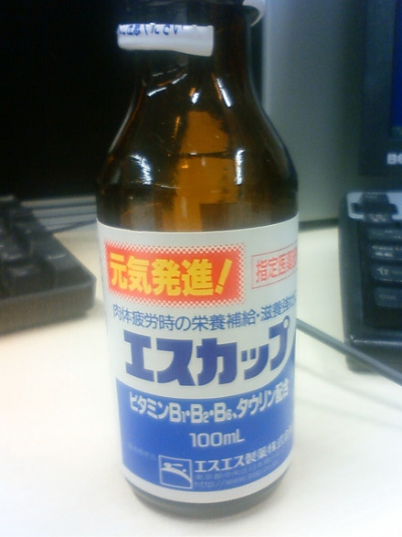元気発進!