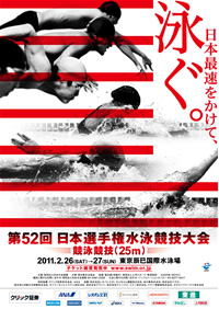 応援に行くぞ!!