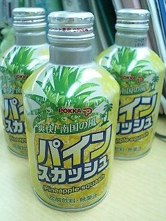 パインスカッシュ