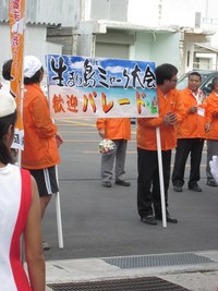 生まり島ミャーク大会『パレード』