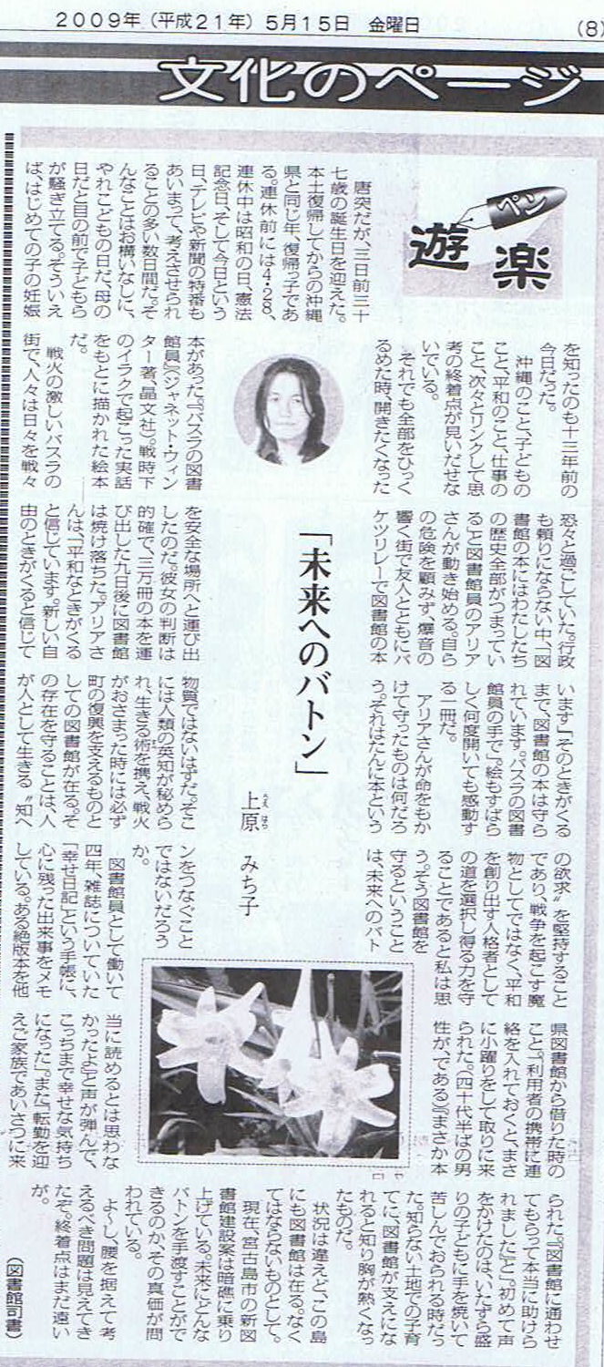 未来へ の掲示板投稿写真＆画像