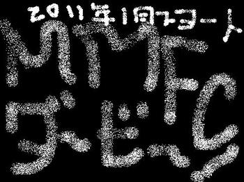 2011年MMFC Fishing Derby 開催決定!