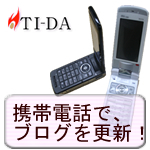 ゴールデンウィークには、モブログを！