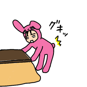 やっちまったなっ!