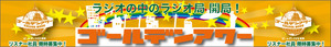 FM沖縄
