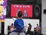 3/17の音楽広場
