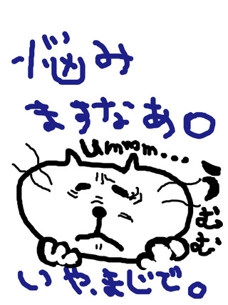 Thats NEN-雑念。