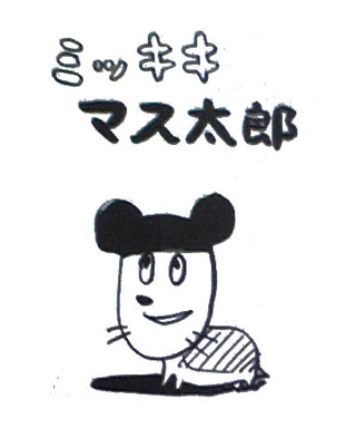 NHK★