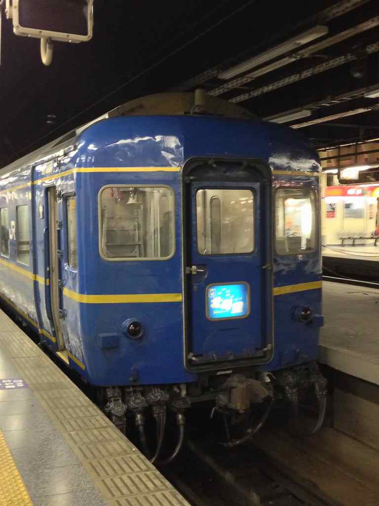上野発の～夜行列車乗り継ぎの旅１～