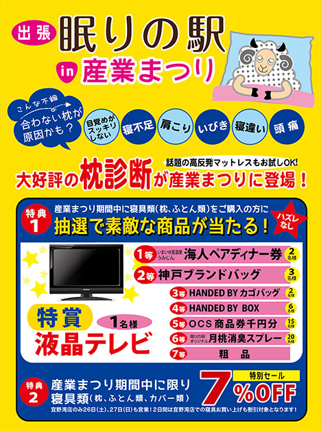 産業まつりはお得がいっぱい!!