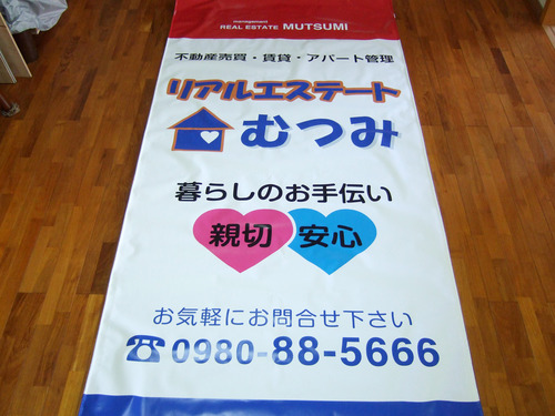 ターポリン幕