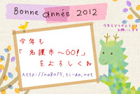 2012年01月01日
