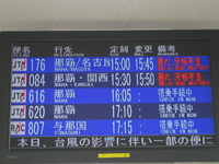 八重山旅行5