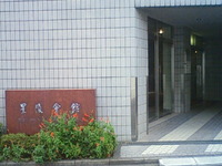 日本の中枢