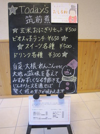 レストラン ビオス