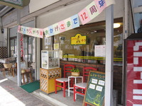コミレス講座