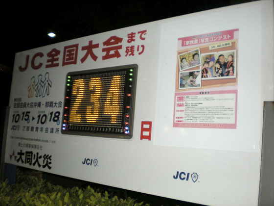 残歴盤が…