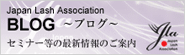 JLAブログ