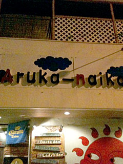Aruka-naika