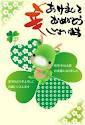 新年おめでとうです♪ 2012/01/06 00:08:04