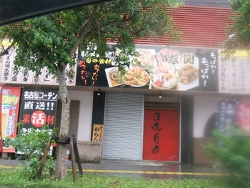 更新するぜよ!!