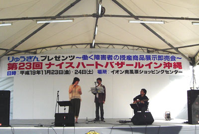 ナイスハートバザール1日目
