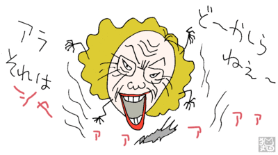 まず幹事長が辞めればいいぢゃーん