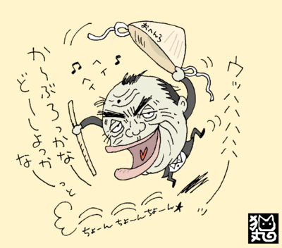 坊主になっても信用できん!