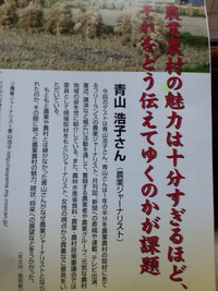 農業の魅力