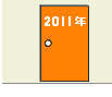 遅まききながら、新年おめでとうございます