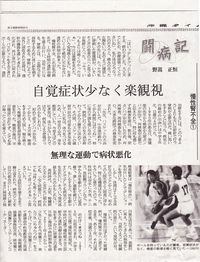 管理栄養士 野嵩 正恒