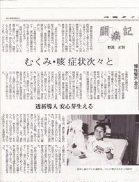 管理栄養士 野嵩 正恒