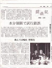 管理栄養士 野嵩 正恒