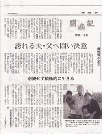 管理栄養士 野嵩 正恒
