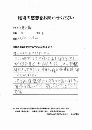 数日後に試合が。。。