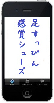 足すっぴん感覚 【ビブラムファイブフィンガース】