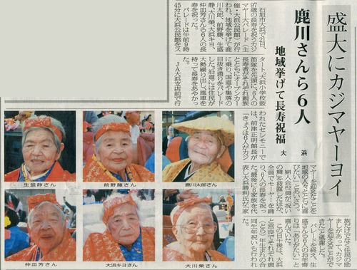 カジマヤー